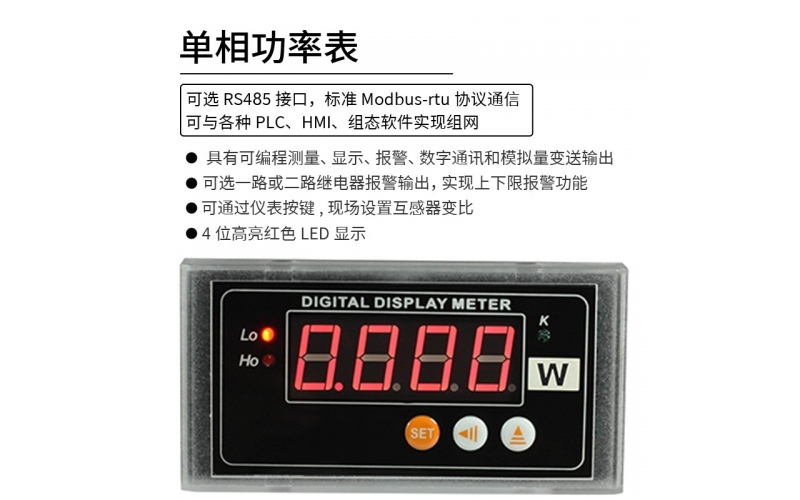 單相功率表 模擬量變送輸出 RS485 modbus-rtu協(xié)議通信